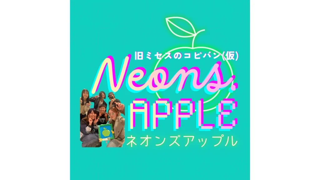 Neon.s APPLE
